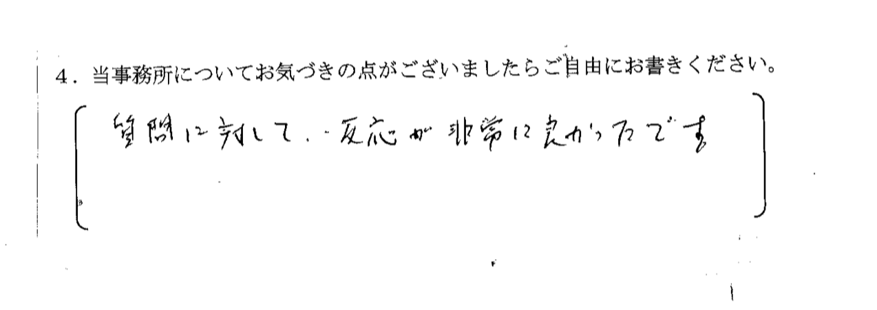 アンケート用紙